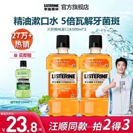 [Official Flagship]Listerine Natural Orange Scent Essential Oil Mouthwash500ml Green Tea250ml Fresh 