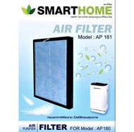 SMARTHOMEแผ่นกรองเครื่องฟอก ตัวกรองอากาศ เครื่องกรอง ไส้กรองเครื่องกรองอากาศAIR FILTER PM2.5 HAPA ร