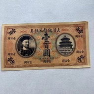 Daqing Bank 100 Yuan Shozheng Wang Zaifeng Banknotes Coin Collection Antique Coins Rural Old Goods F