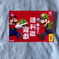 包郵 全新 宣傳小冊子 超級瑪利歐兄弟大電影 宣傳小冊子任天 堂超級瑪利歐兄弟遊戲小冊子 The Super Mario Bros. Movie Nintendo Switch Game Booklet