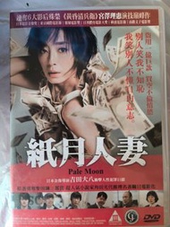 宮澤理惠 紙月人妻 中文字幕dvd