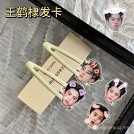 Dylan Wang'S Celebrity Merchandise Cute Hair Clip Support Girl Clip Student Headwear Birthday Gift