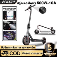 AENXRD สกูตเตอร์ไฟฟ้า รถไฟฟ้า ผู้ใหญ่ 36V12A สกูตเตอร์ไฟฟ้า scooter ไฟฟ้า กรอบอลูมิเนียมทั้งหมด สามา
