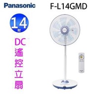 Panasonic 國際 F-L14GMD  14吋DC直流馬達電風扇