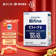 森下仁丹晶球益生菌成人儿童孕妇肠胃益生菌（日本原装进口）中老年益生元60亿活菌S悠享版30袋