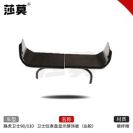 Dedicated to Land Rover Defender 90/110 Interior Modification Accessories Special Car Dashboard Disp