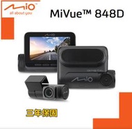 【小樺資訊】附32G含稅 MiVue™ MIO 848D 前後星光級 安全預警六合一 GPS WIFI行車記錄器