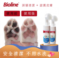Bioline - Bioline犬用免洗潔足泡沫 狗狗洗脚泡沫 寵物爪子脚掌洗脚液滋養 深層清潔及護理