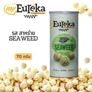 MY EUREKA POPCORN มาย ยูเรก้า พรีเมี่ยมป๊อปคอร์น มี 10 รสชาติให้เลือก 70/140g