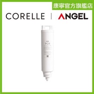 CORELLE® - 複合濾芯