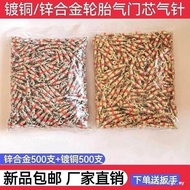 Valve Core Valve Core Pure Copper Valve Core Tire Valve Core Vacuum Nozzle Valve Core Bicycle Valve 
