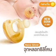 จุกนมหลอกซิลิโคน Nano Silver จุกนมหลอกนาโนซิลเวอร์ จุกดูดสำหรับเด็กแรกเกิด 0-3 เดือน เบบี้ แทททู BABY TATTOO
