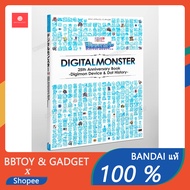 Digital Monsters 25th Anniversary Book -Digimon Device & Dot History-