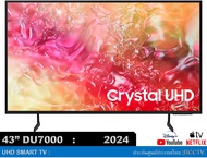 SAMSUNG UHD TV 4K SMART TV ขนาด 43" ทีวี 43DU7000 รุ่น UA43DU7000KXXT 43DU7000KXXT 43DU7000K ปี 2024