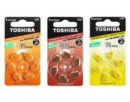 含稅【晨風社】TOSHIBA 助聽器電池 ZA13 (PR48) / ZA312 (PR41) / ZA10(PR70)