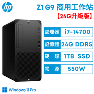 【24G升級版】HP Z1 G9 惠普商用工作站/i7-14700/24G D5/1TB SSD/550W/Win11 Pro/3年到府維修保固/A2QZ2PA