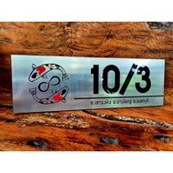 Lucky House Number Sign Infinity Koi Fish Pattern Enhances Feng Shui Acrylic + Die-Cut Silver/Hairli