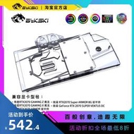 Bykski N-MS2070GM-Z-X 顯卡水冷頭 微星 RTX2070 GAMING Z魔龍