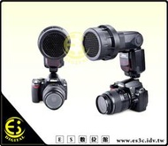 ES數位館 Nikon SB900 SB910 Meike MK950 MK951 MK930  閃光燈 專用 三合一 蜂巢罩 束光罩