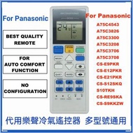萬能遙控器代用款適用樂信樂聲冷氣通用