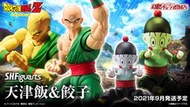 全新現貨 S.H.Figuarts SHF 七龍珠 天津飯 餃子 太陽拳 洞洞波 魂商店限定 超商取付免訂金