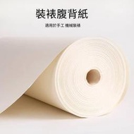 禦寶閣宣紙國畫裝裱覆背紙腹背紙加厚裱畫字畫裝裱材料覆被紙手工機裱褙復被紙  露天市集  全臺最大的網路購物市