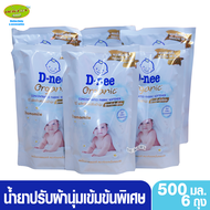 6 ถุง Dnee ดีนี่ น้ำยาปรับผ้านุ่มสูตรเข้มข้นพิเศษ ออร์แกนิค คาโมมายล์ สีขาว 500 มล.