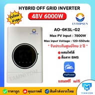 Hybrid inverter  6000w 48V  4000w 24v mppt  LVTOPSUN ไฮบริด อินเวอร์เตอร์ ไม่ต้องมีแบต ก็ทำงานได้ จ่