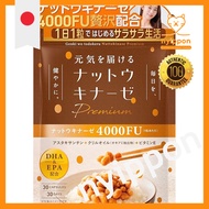 Premium Nattokinase for Vitality 4000FU with DHA, EPA, Astaxanthin, Krill Oil, and Vitamin E - Nutri