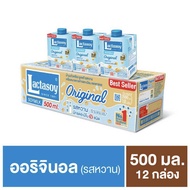 แลคตาซอย นมถั่วเหลือง UHT รสออริจินัล 500 มล. (ยกลัง 12 กล่อง)