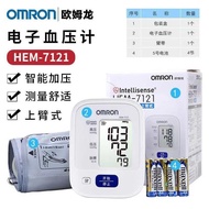 W-6&amp; Omron Sphygmomanometer Portable Elderly Household Sphygmomanometer Upper Arm Intelligent Blood Pressure Meter Blood