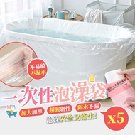 https://manymart.com.hk › products › 5件-加大加厚一次性泡澡袋-獨立包裝-不易破不漏水-隔髒防菌-超強韌性-特殊抗熱材質-安全衛生-適合各種浴缸-加厚浴缸洗澡袋-