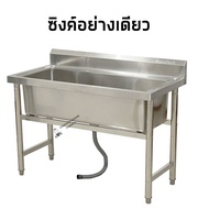 อ่างล้างจาน 120x60x80 หลุมยาว ซิงค์ล้างจาน ที่คว่ำจาน Stainless Single Bowl Sink // SK120-60-SR101