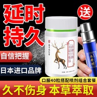 Oral Delivery Delay Delay Spray Spray Can Be Used to Strengthen Yang and Delay for a Long Time, Do Not Shoot for a Long