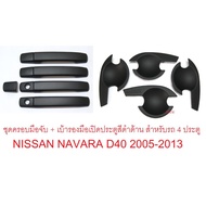 Door Handle Tray Set + Cover Nissan Navara Old Year 2005-2013 Matte Black D40 Accessories