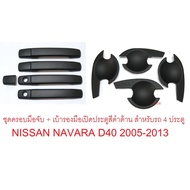 Door Handle Tray Set + Cover Nissan Navara Old 2005-2013 Matte Black D40 Accessories