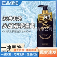 Japan Kumano Silicone Free Oil Scalp Cleansing Anti-Dandruff Shampoo Oil Salon Care Oil Control Sham