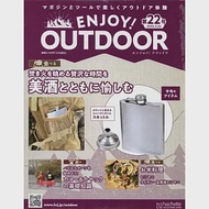 ENJOY！OUTDOOR戶外活動情報特刊 22：附不銹鋼水壺