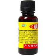 恒健碘酊2%*20ml/瓶液体 消毒水酒医用皮肤消毒单纯糠疹伤口感染