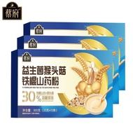 益生菌猴頭菇鐵棍山藥粉15條💯養胃粉呵護脾胃營養早餐即食衝飲#健康食品#營養#養生