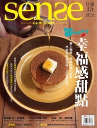 Sense好感雜誌2013/4月號
