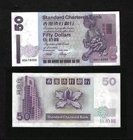 2002 渣打銀行50元紙幣 2張 (AS416088-AS416089)