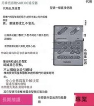 殺小🔥DYNAUDIO丹拿低音炮sub300遙控器代用，sub500可拍備注型號即可
