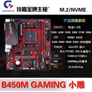 [Motherboard Dedicated] Industrial Package Inventory Motherboard Gigabyte/Gigabyte B450M B350B550A52