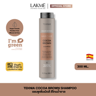 COCOA BROWN SHAMPOO - แชมพูเพิ่มเม็ดสีโทนสีน้ำตาล ช่วยให้สีโทนน้ำตาลอยู่ทนนานขึ้น [ลัคเม่] 300 ml