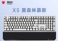 黑峽谷 HYEKU X5 (108 keys) 無線Wireless /有線2.4G雙模機械鍵盤 108鍵 全新未拆封