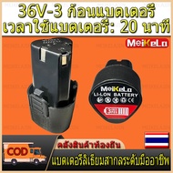 Meikela COD Makita แบตเตอรี่แบบชาร์จไฟสากลเลื่อยไฟฟ้าสว่านไฟฟ้าเครื่องตัดหญ้าไฟฟ้าเครื่องบดมุมความทนทานสูง 499V 399V199V 99V 36V 98000Mah แบตเตอรี่ 20 ก้อน