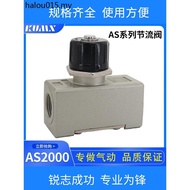 Limited Flow Valve Regulating Valve Large Flow Speed Regulating Valve Control Valve AS2000-02/AS4000