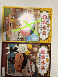 屁屁偵探讀本