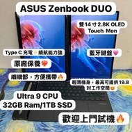 (Ultra 9 華碩雙Mon 頂級Zenbook🔥) Asus Zenbook DUO 14寸 2.8K 120Hz OLED 雙Mon...